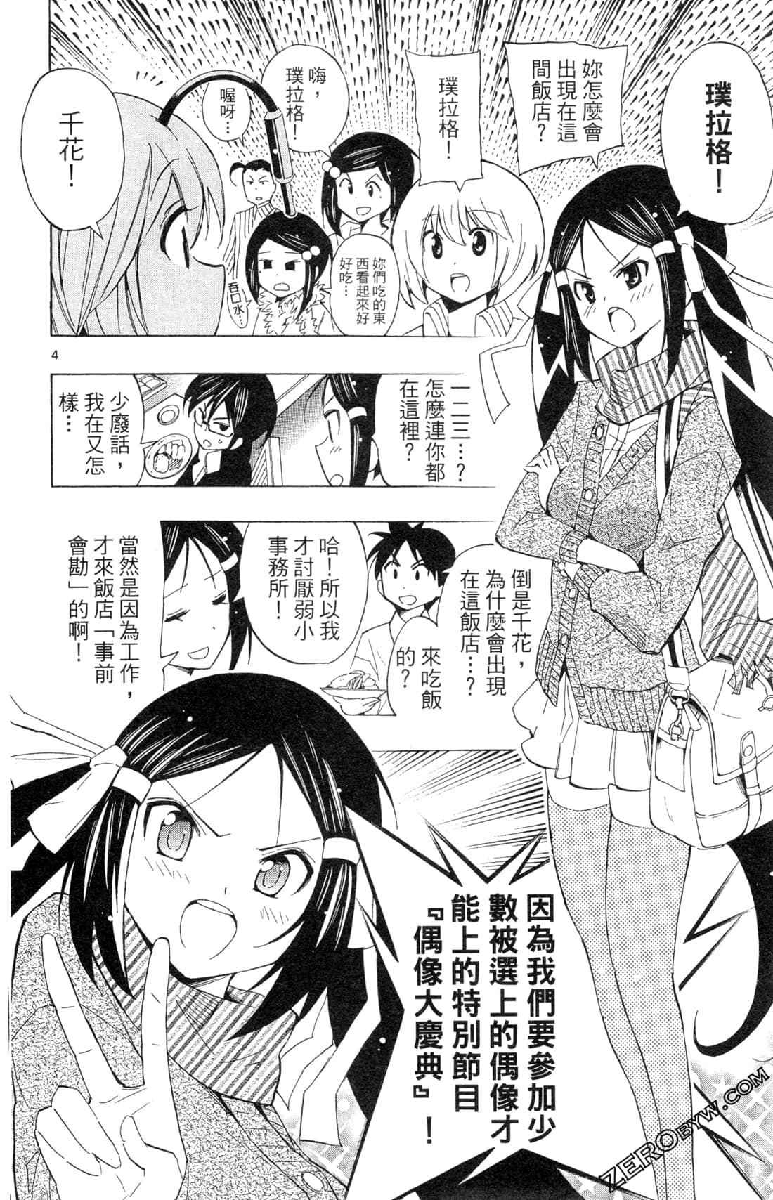 Page 140