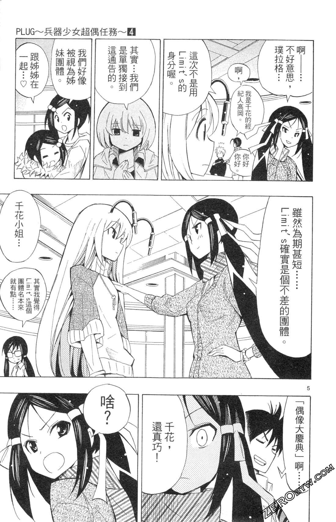 Page 141