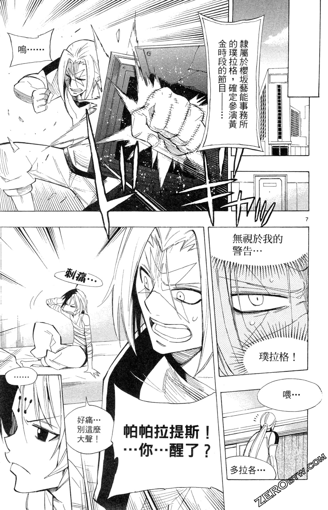 Page 143