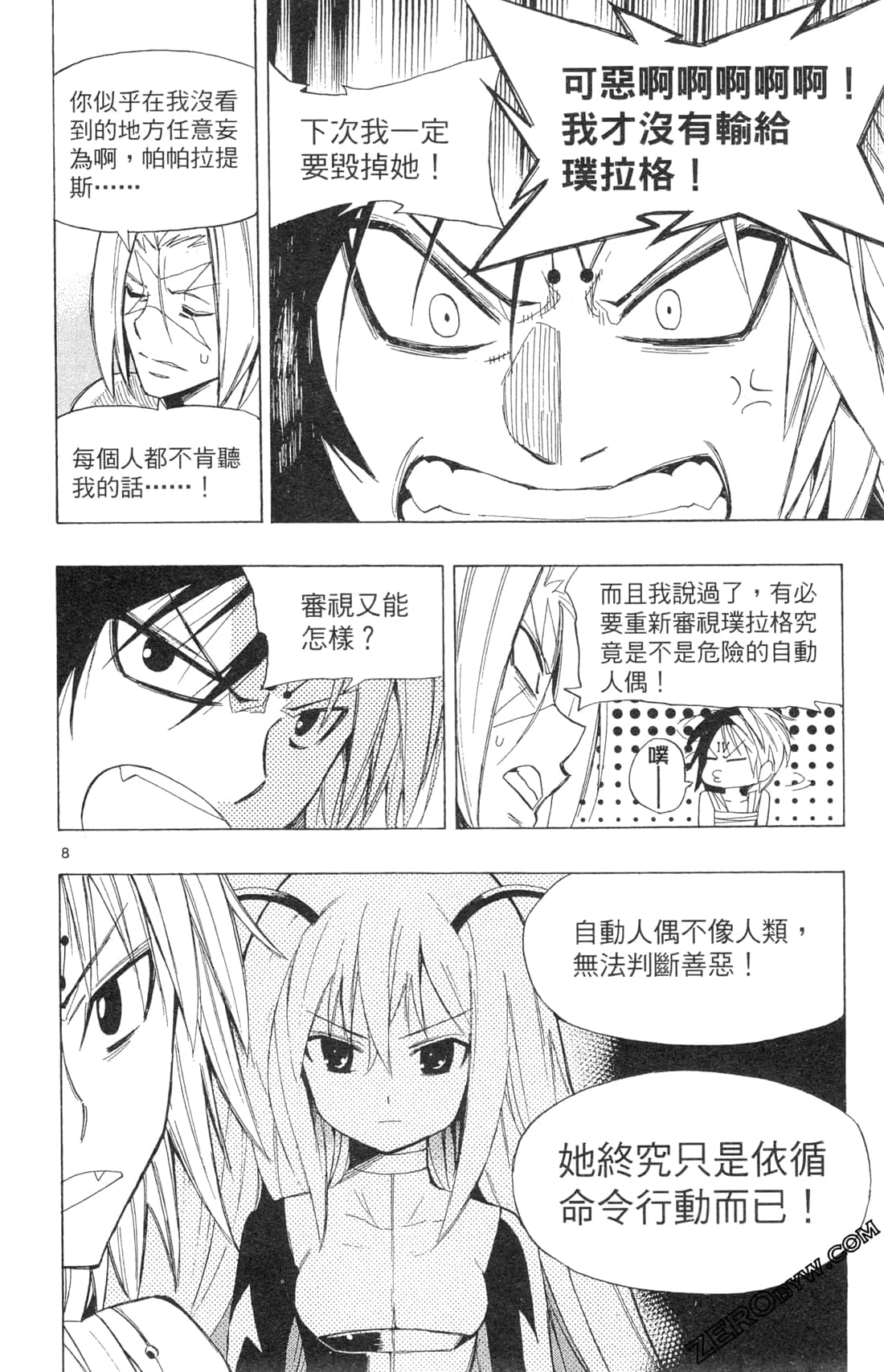 Page 144