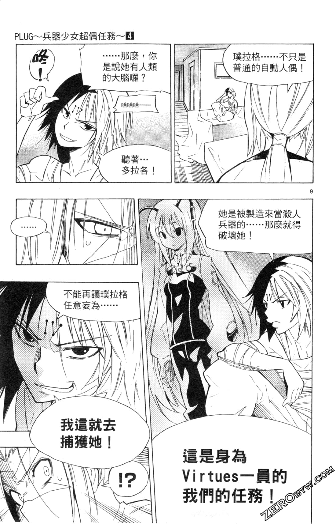 Page 145
