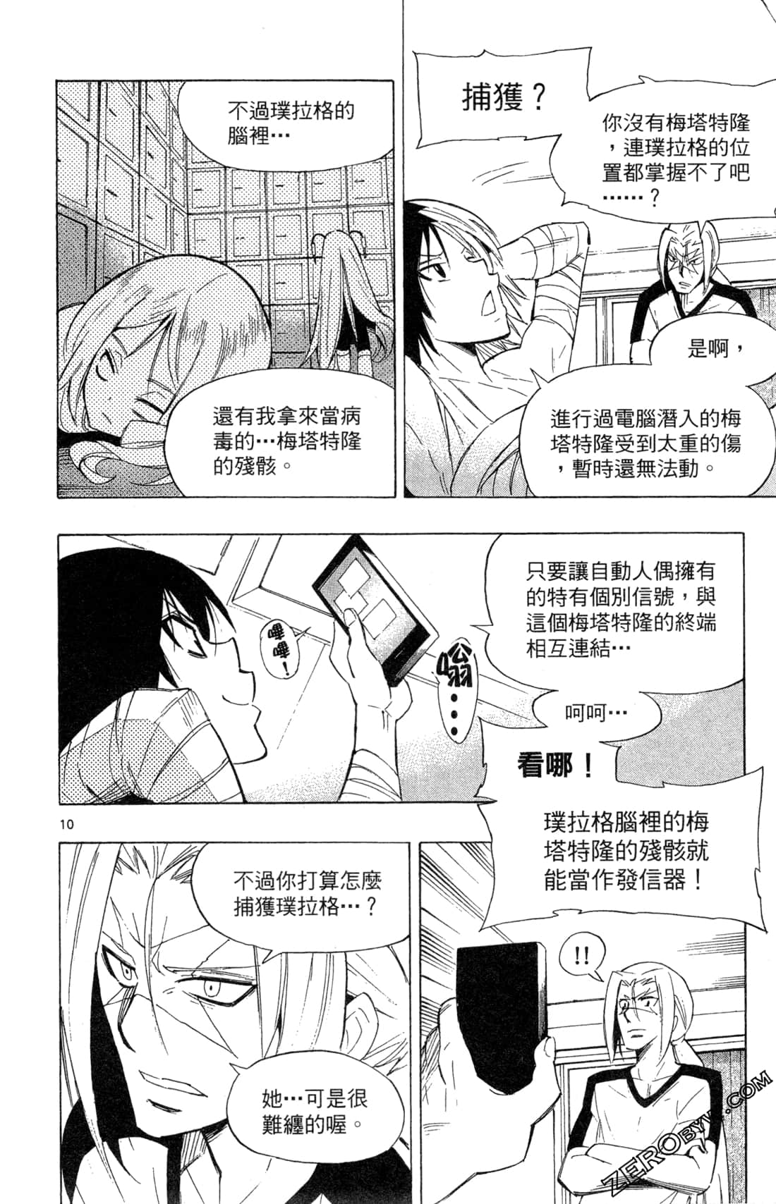 Page 146