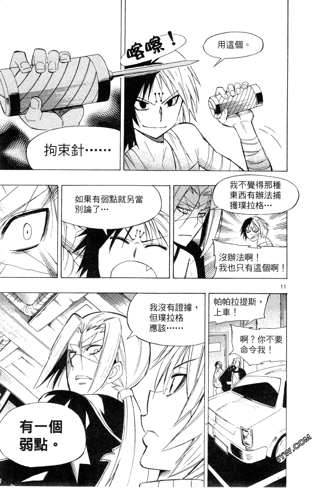 Page 147