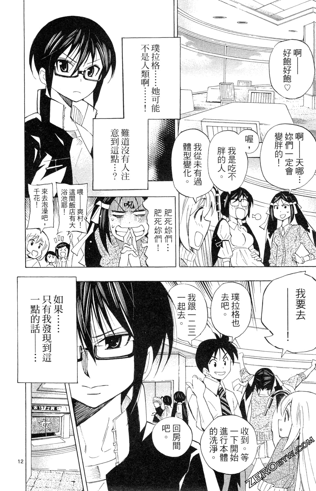 Page 148