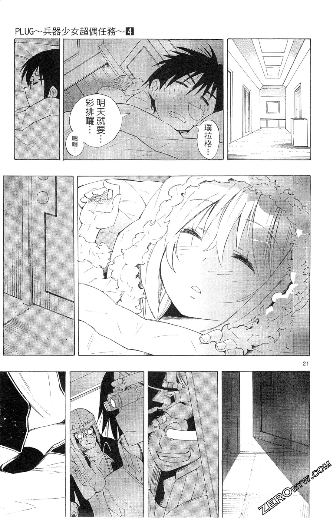 Page 157