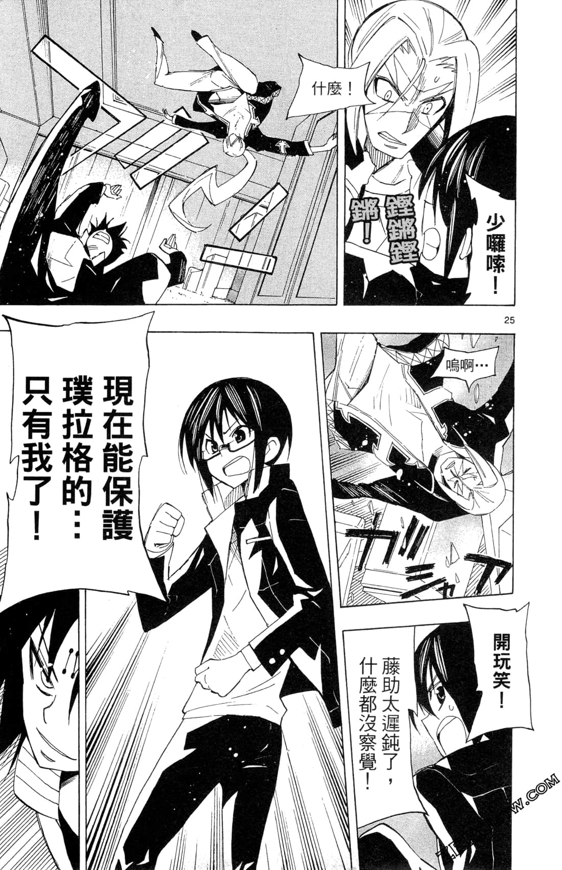 Page 161