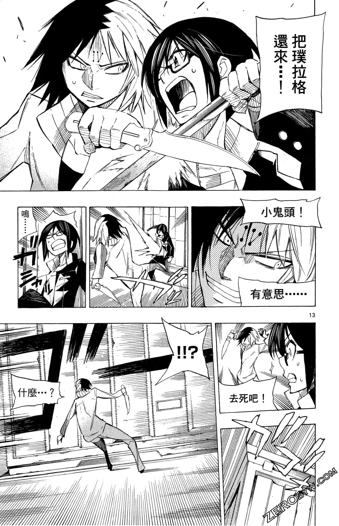 Page 18