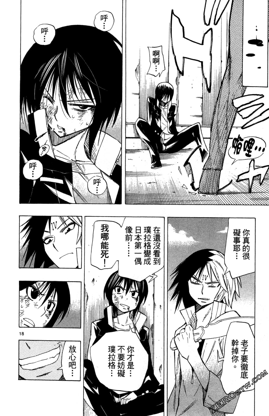 Page 23