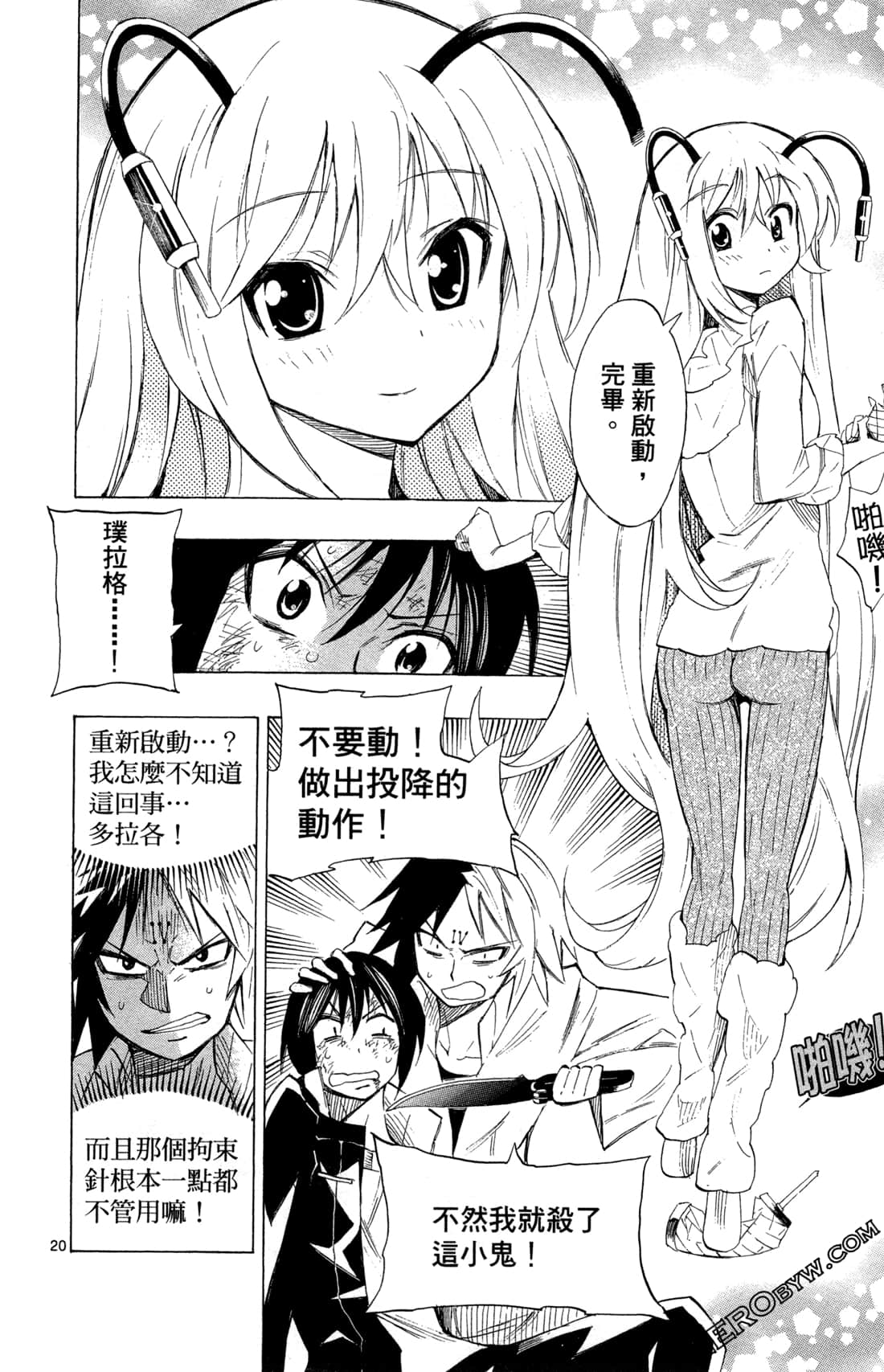 Page 25
