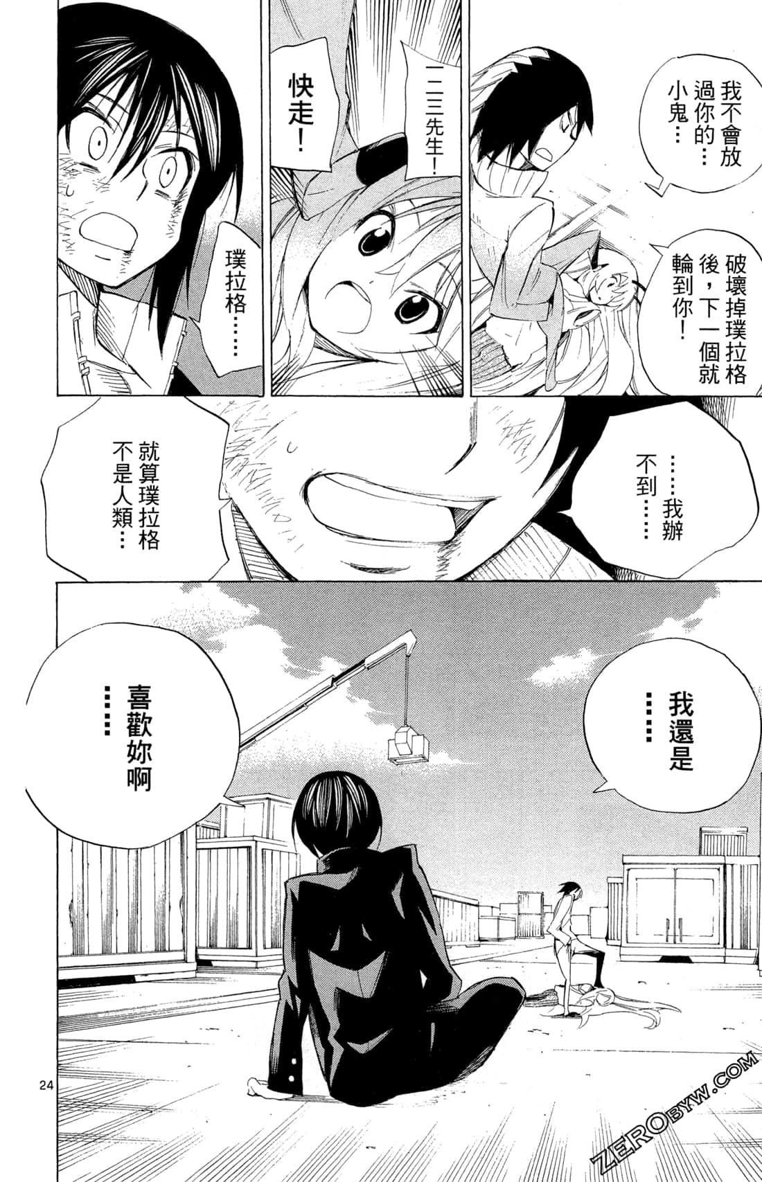 Page 29