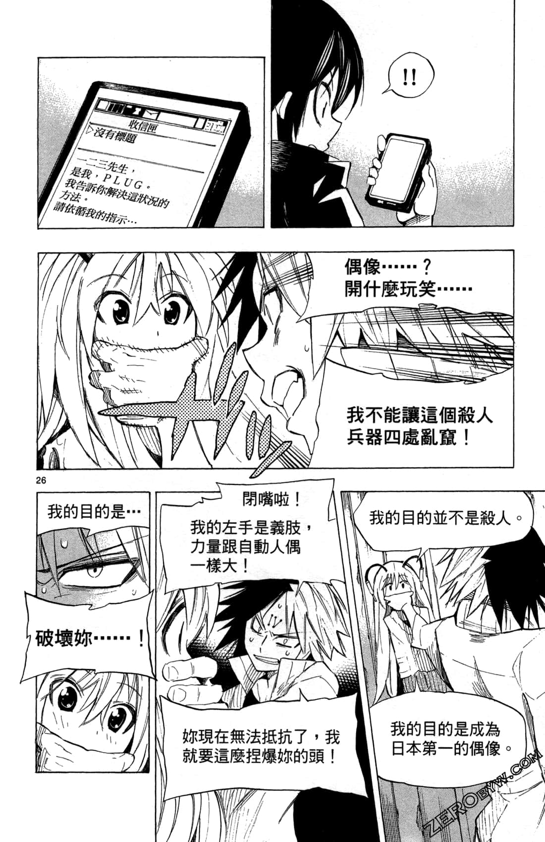 Page 31