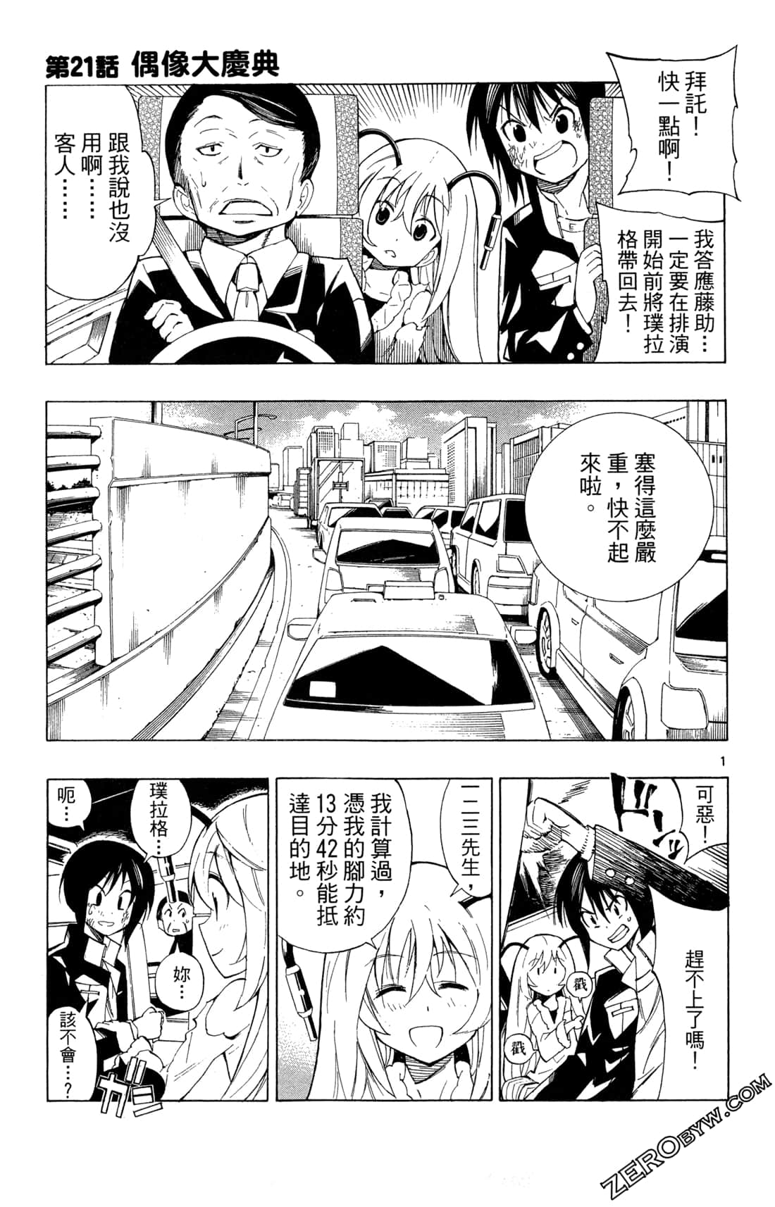 Page 38