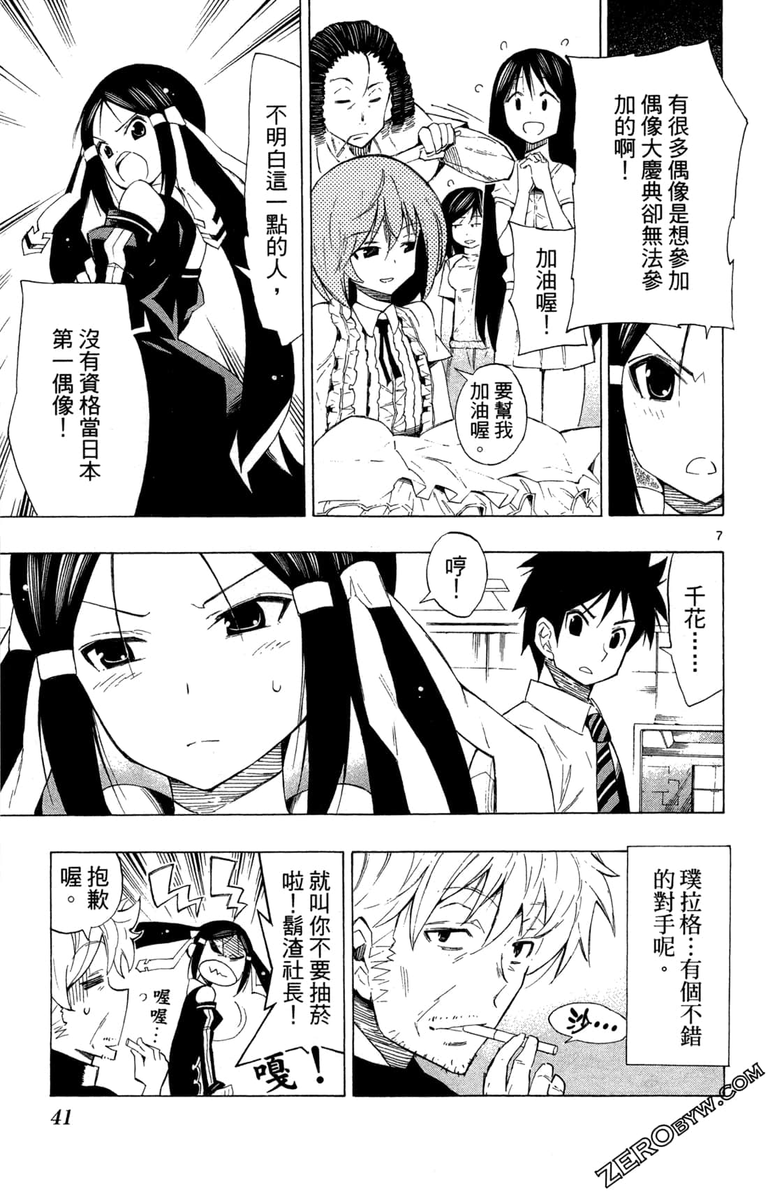 Page 44