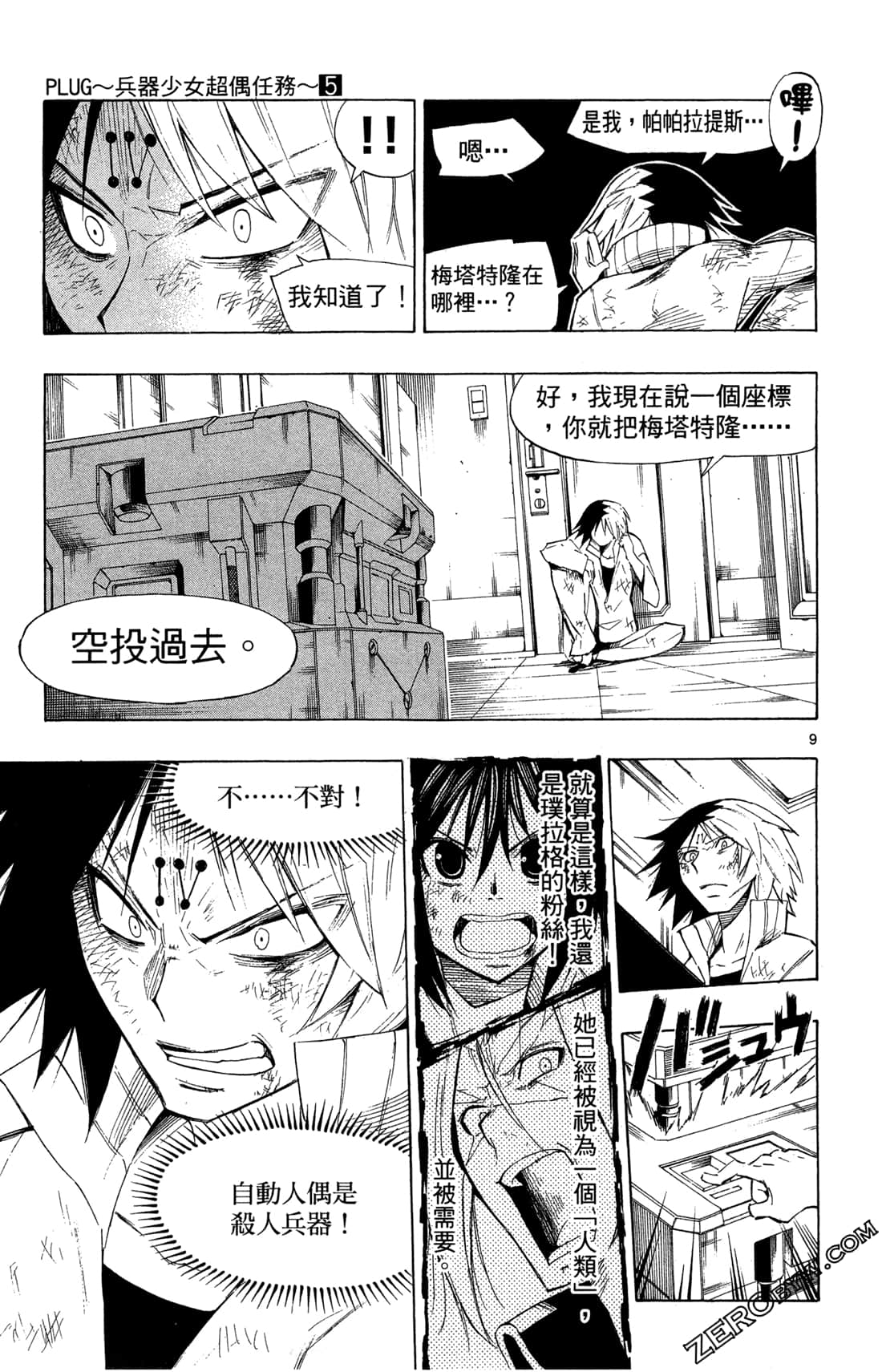 Page 46