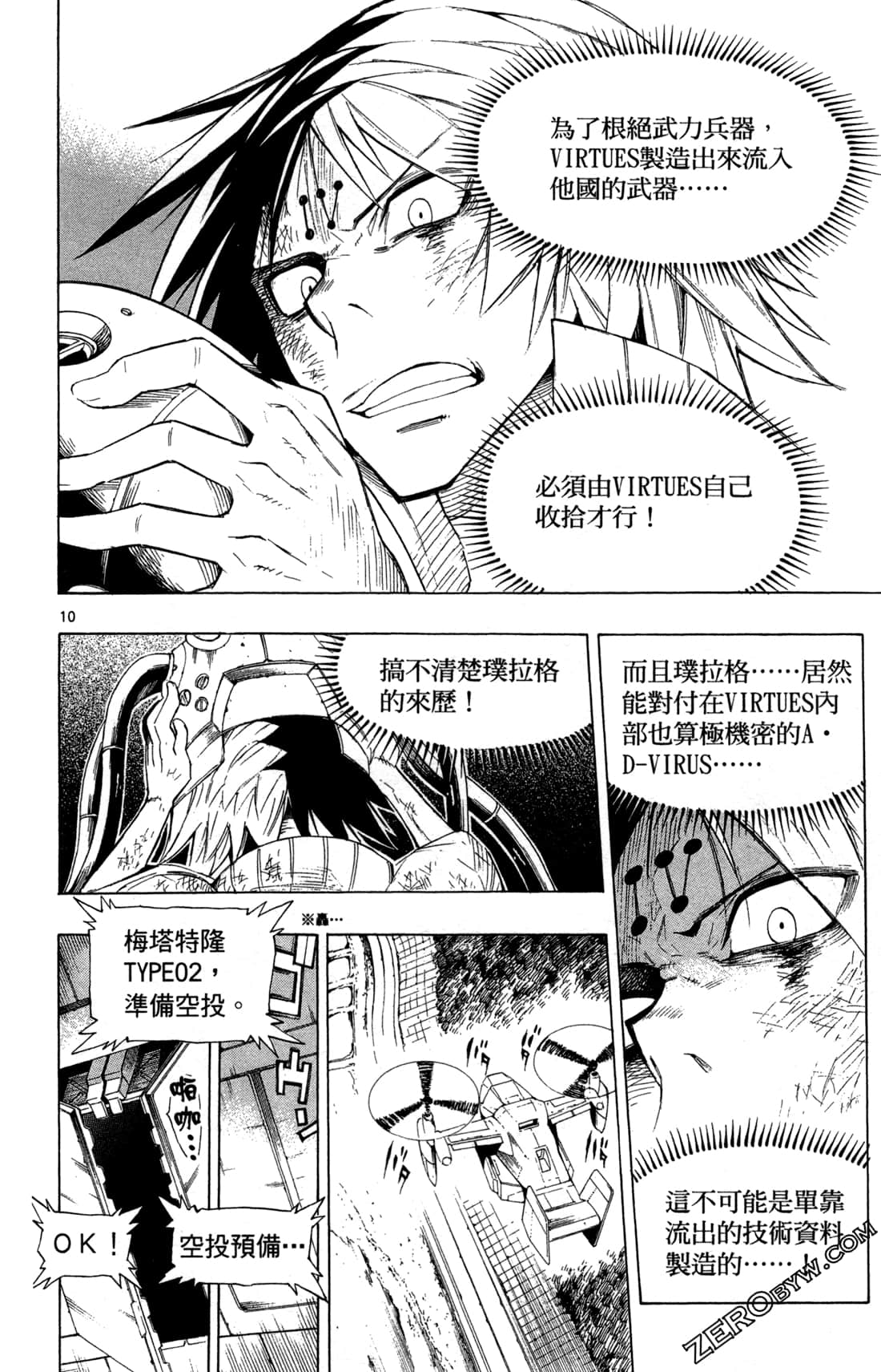 Page 47