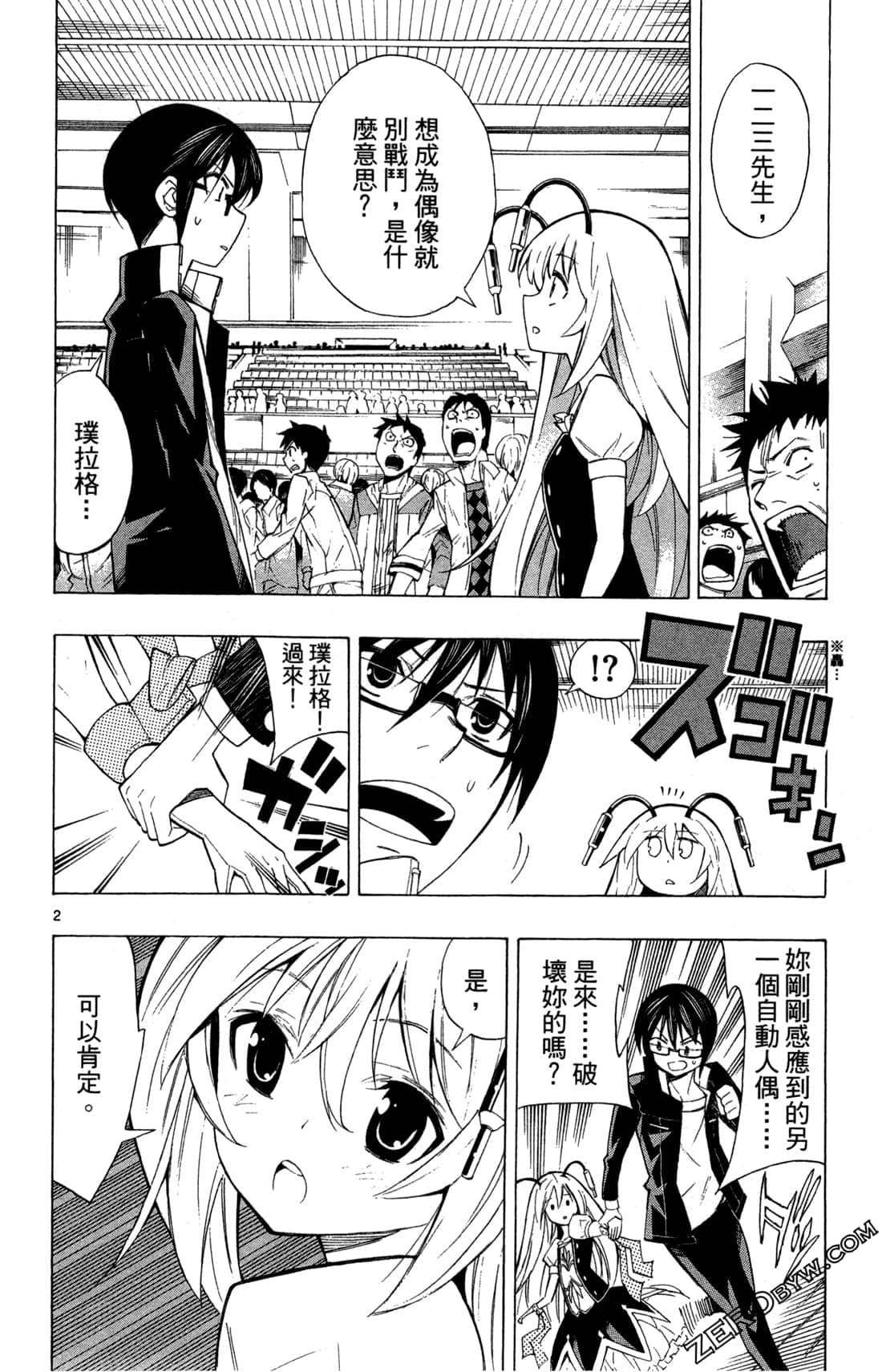 Page 71