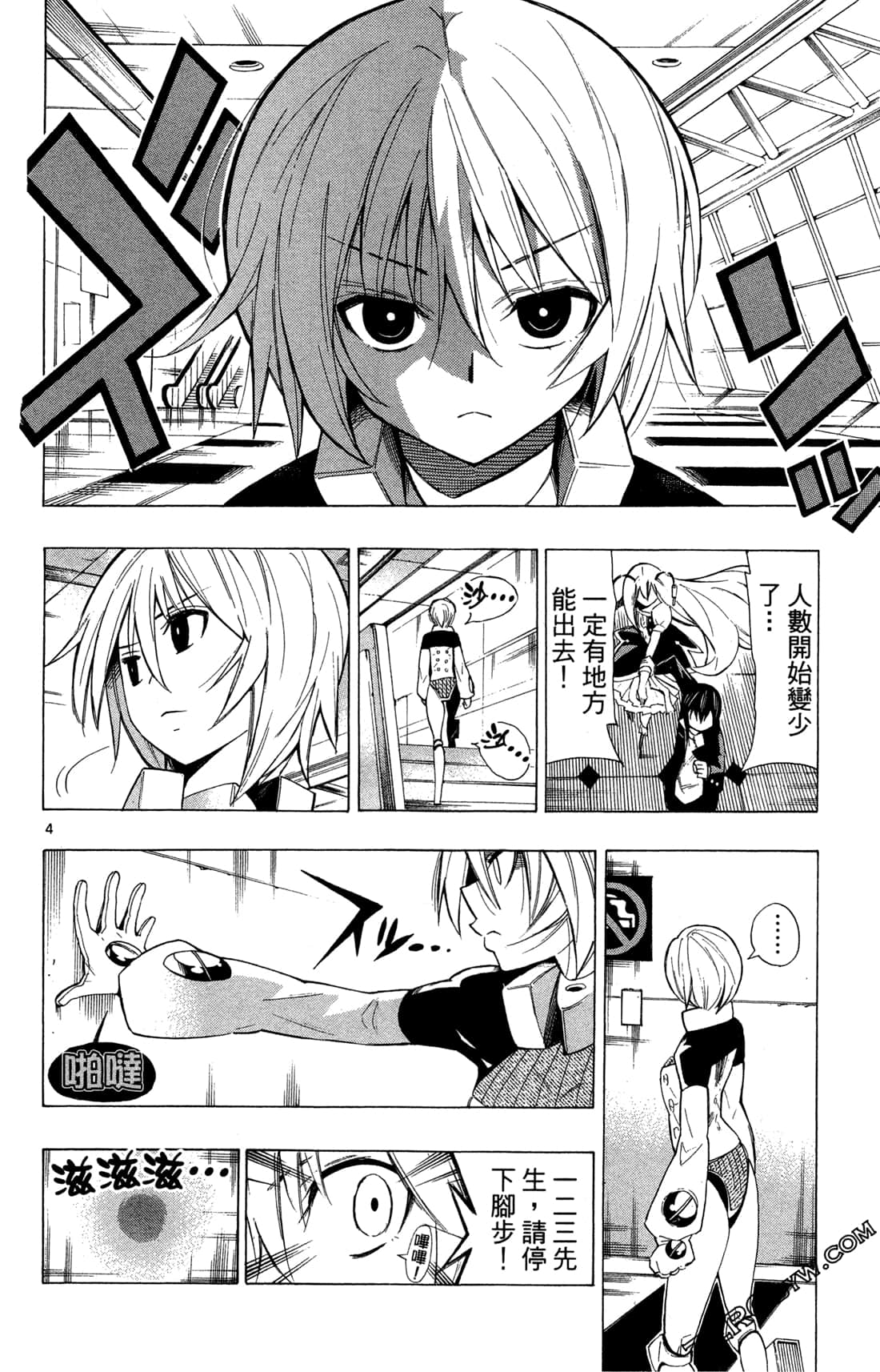 Page 73