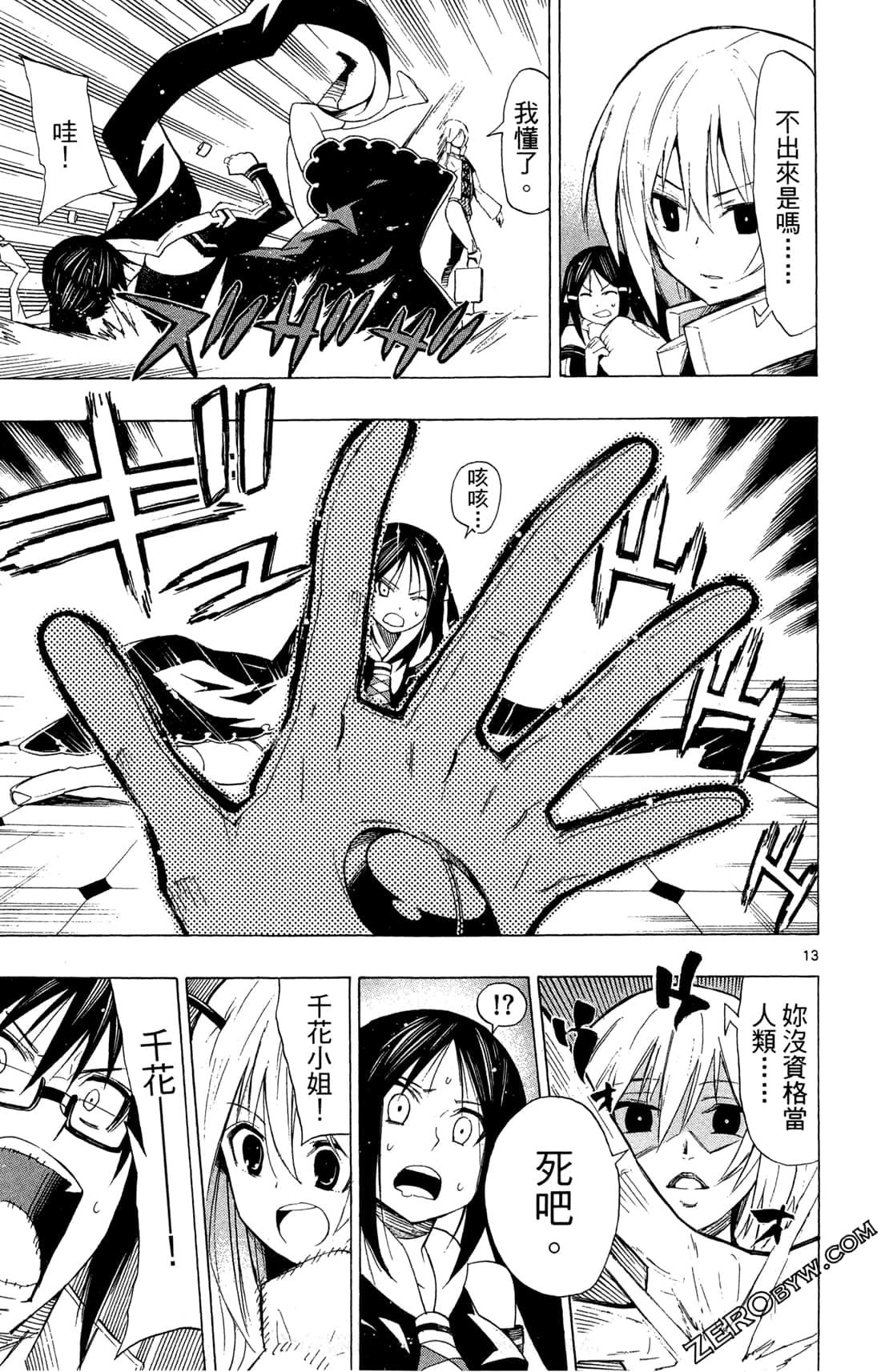 Page 82