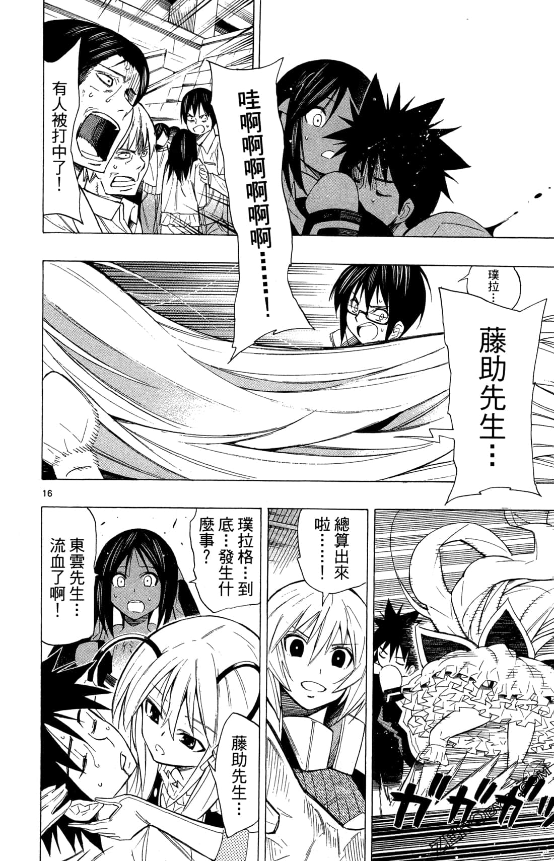 Page 85