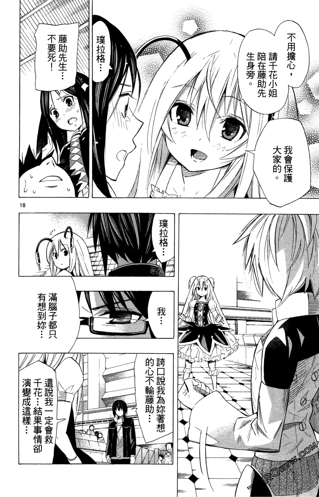 Page 87