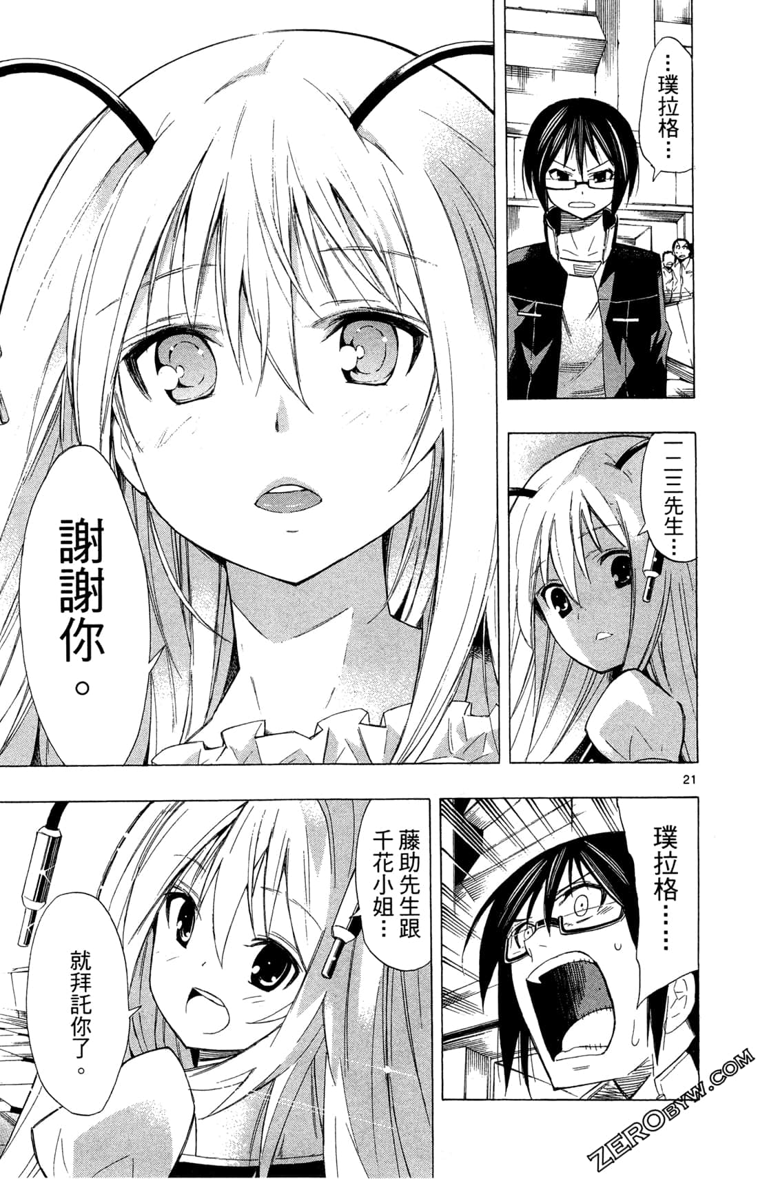 Page 90