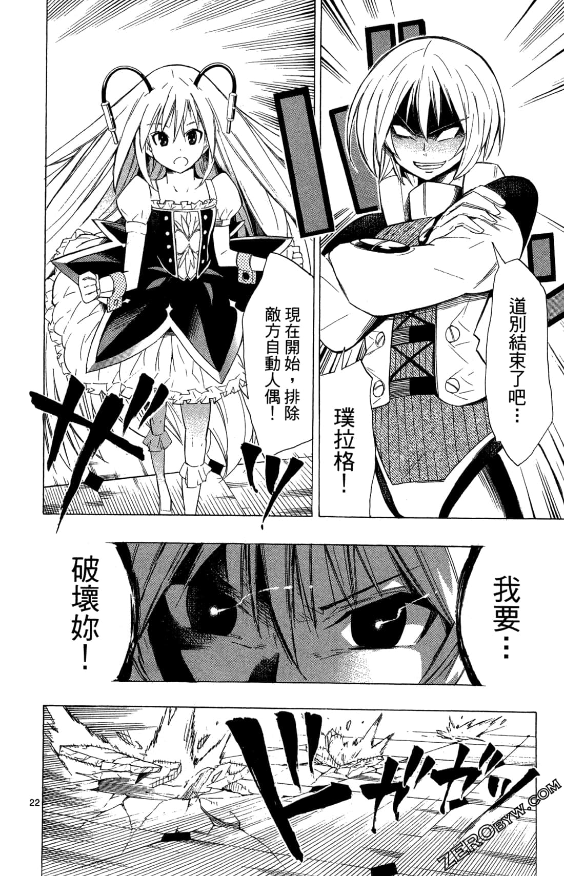 Page 91