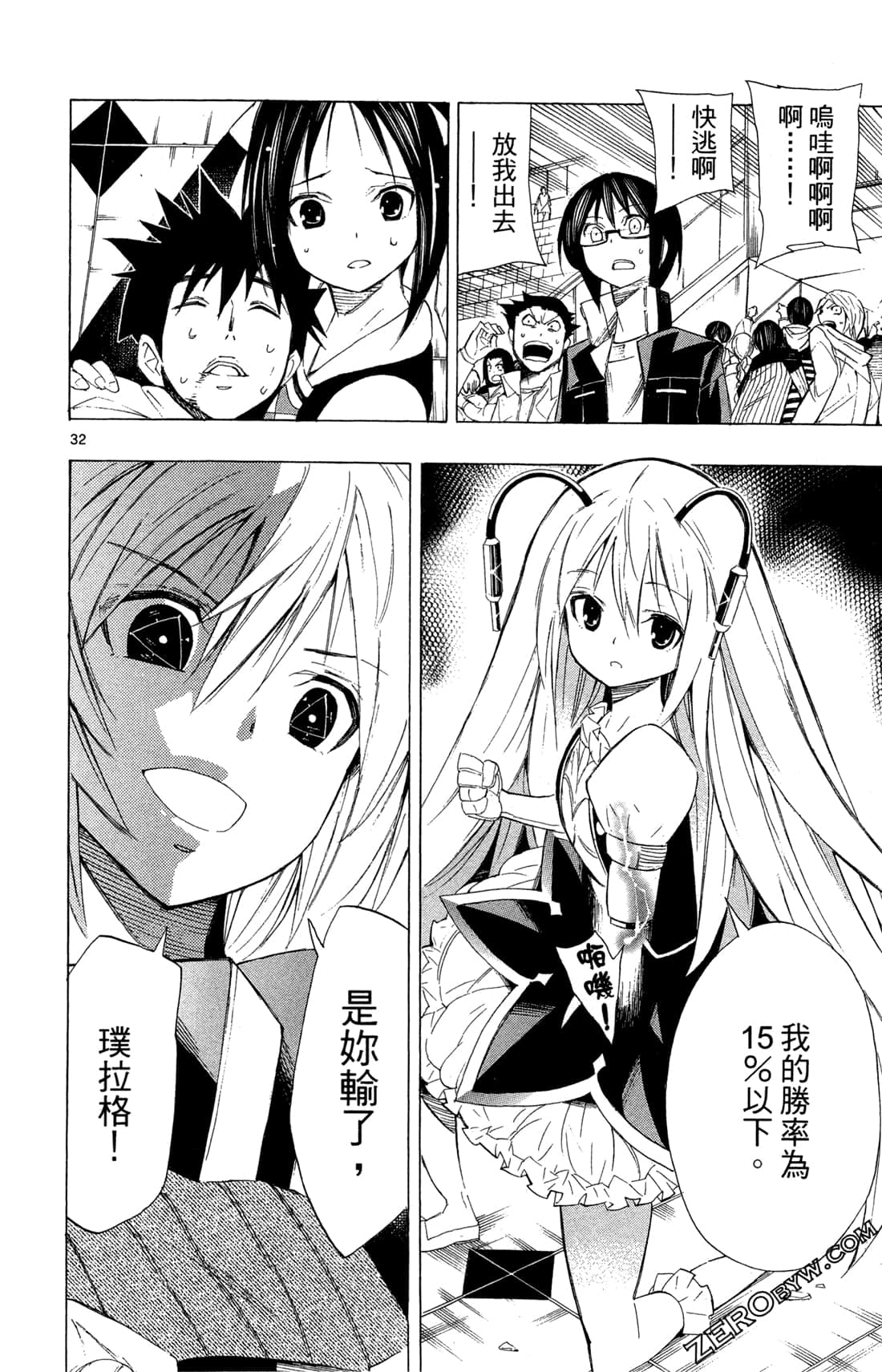 Page 101