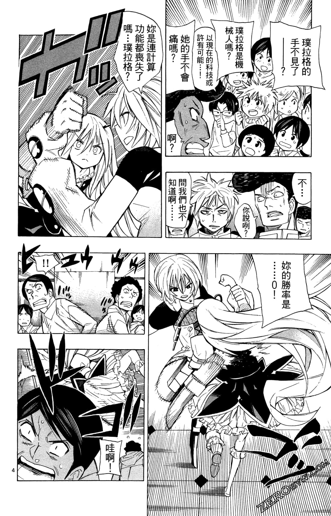 Page 105