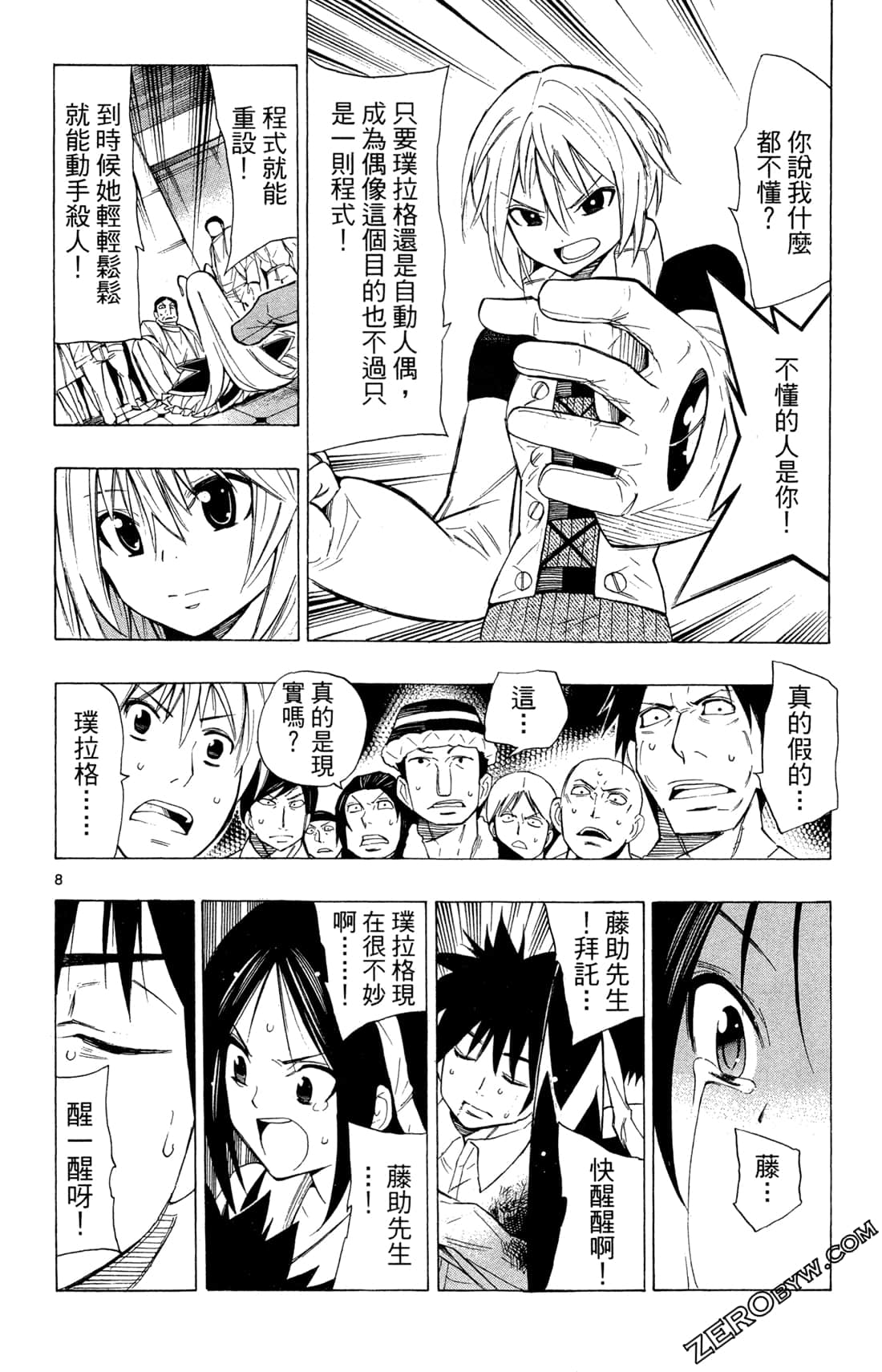 Page 109