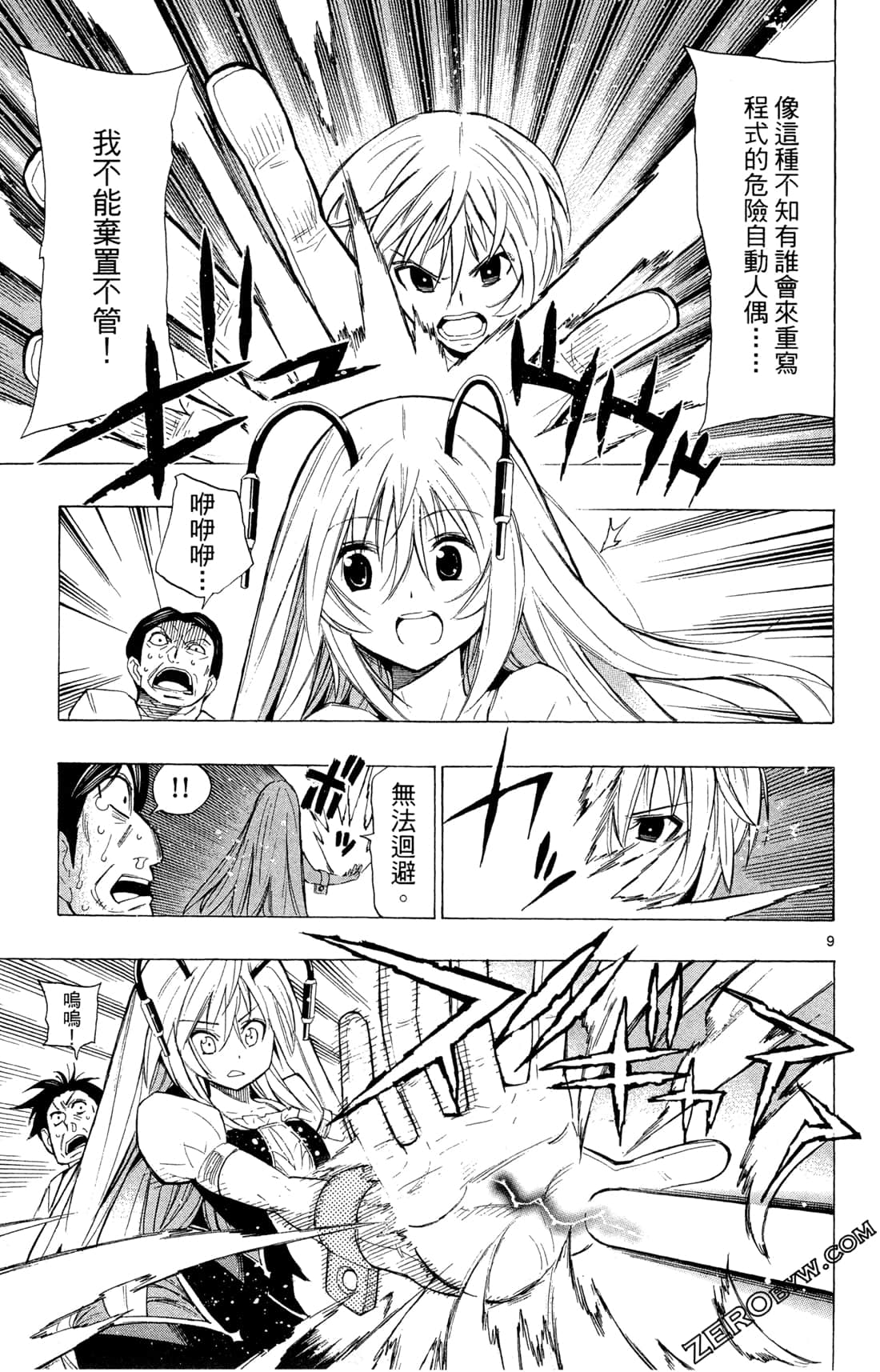 Page 110