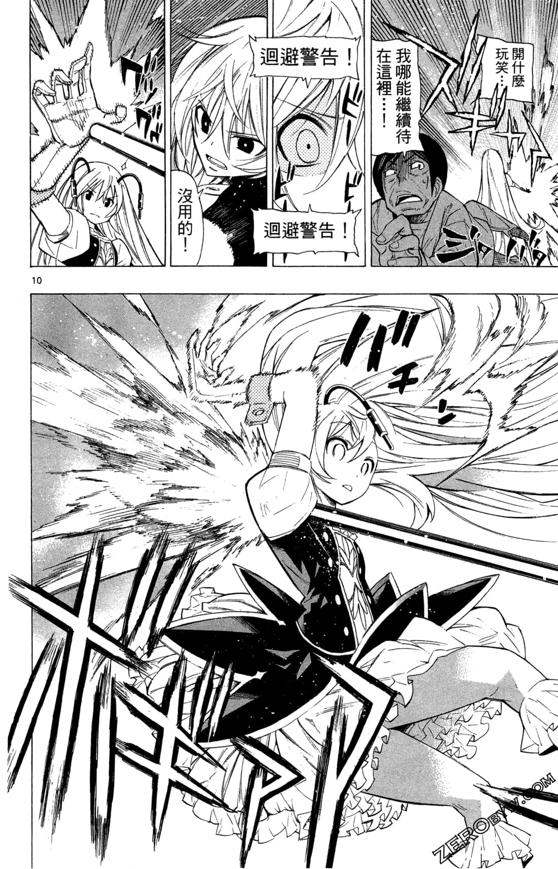 Page 111