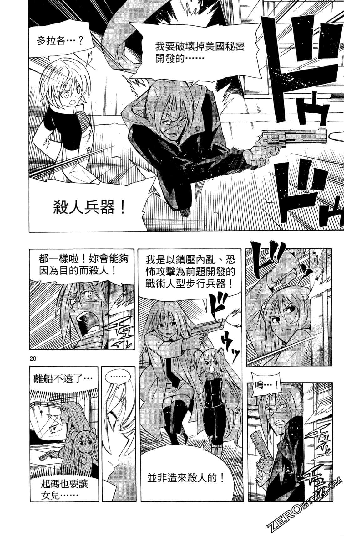 Page 121