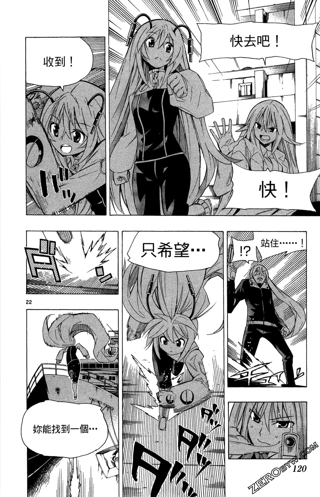 Page 123