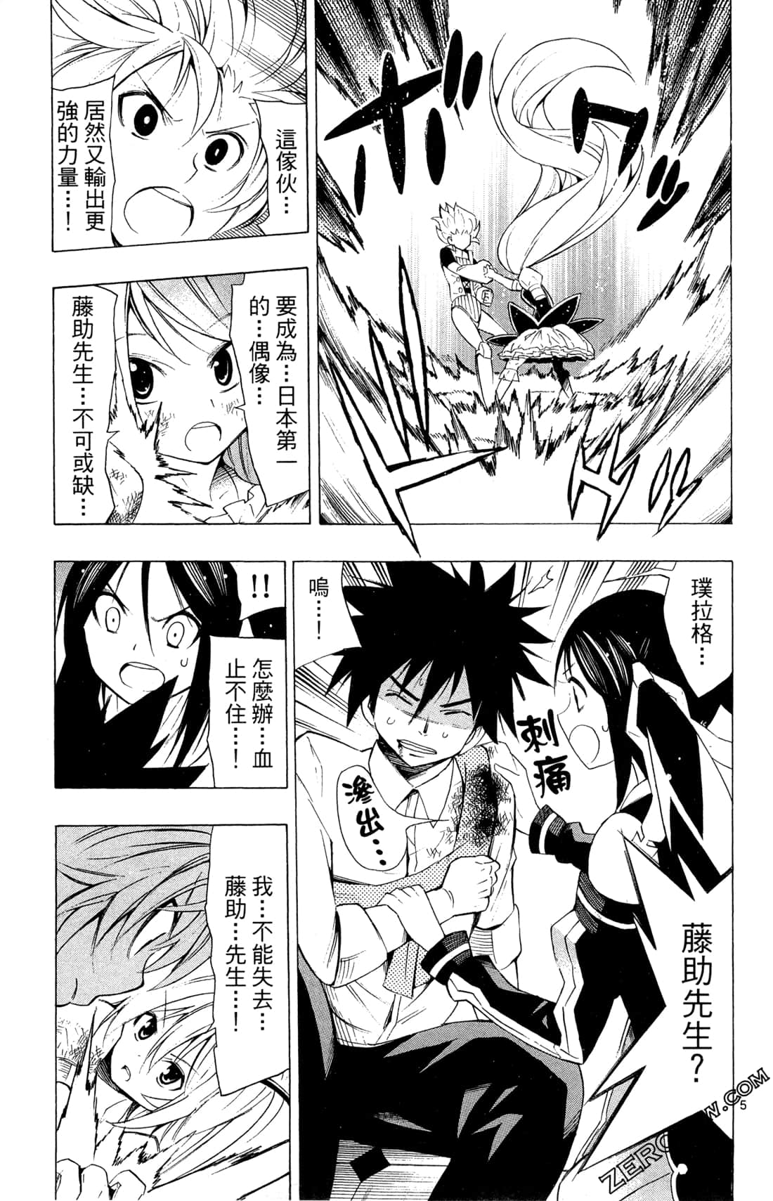 Page 138