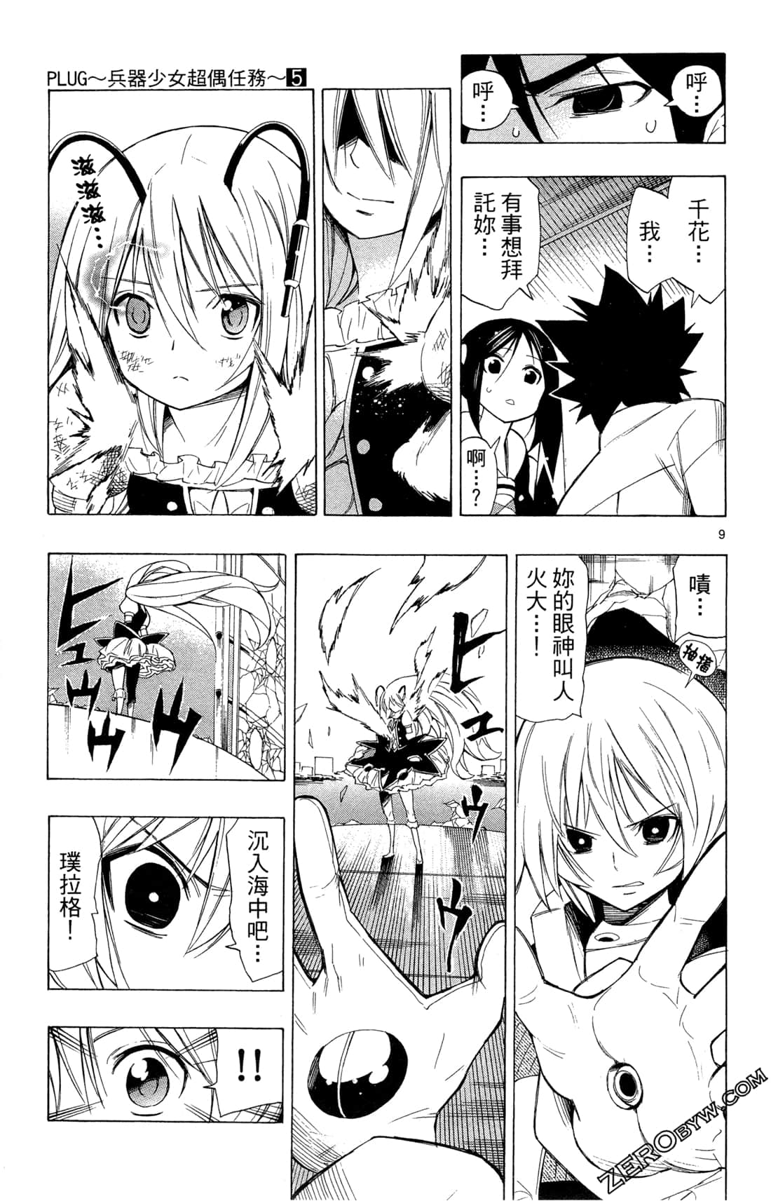 Page 142