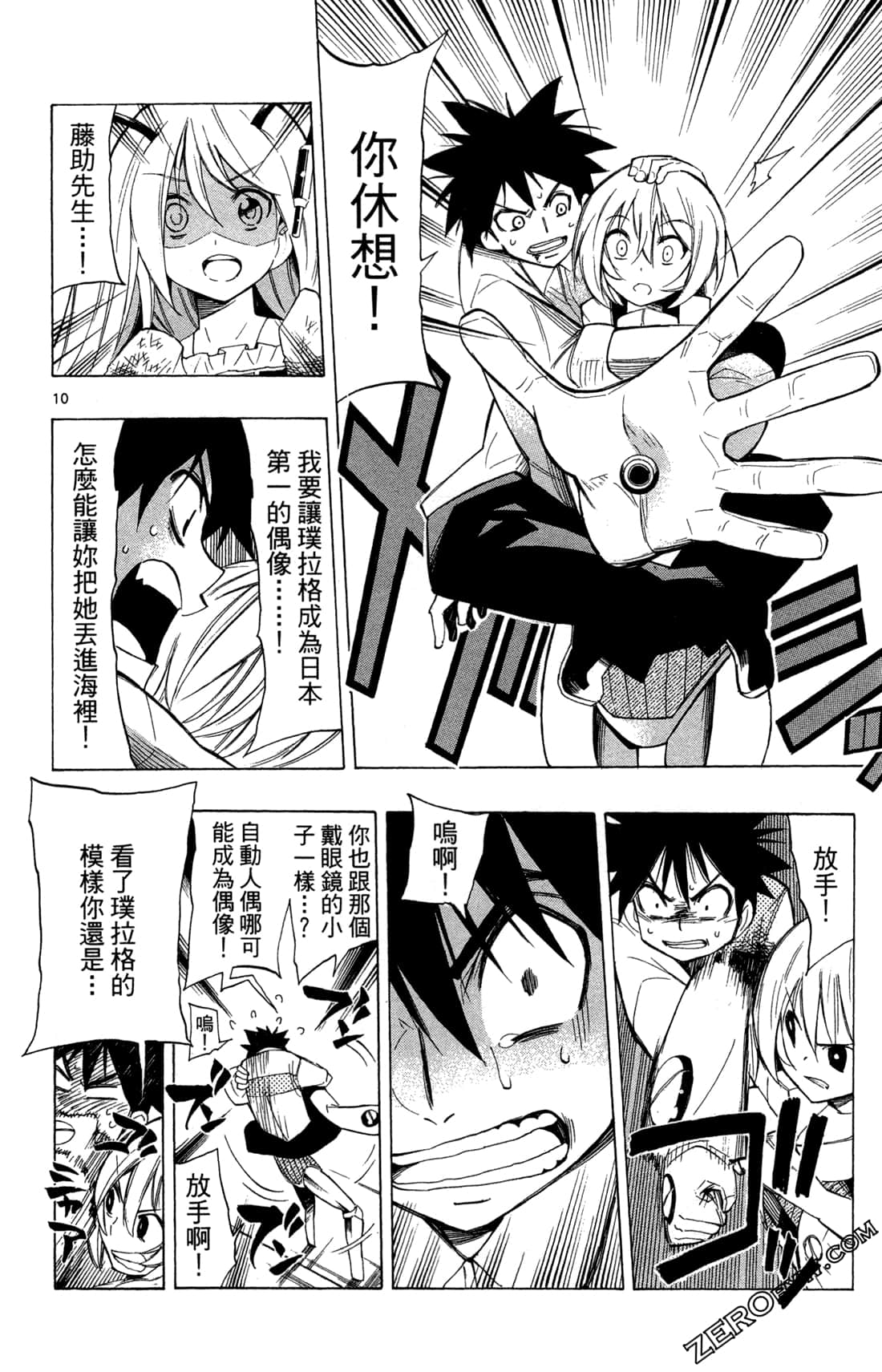 Page 143
