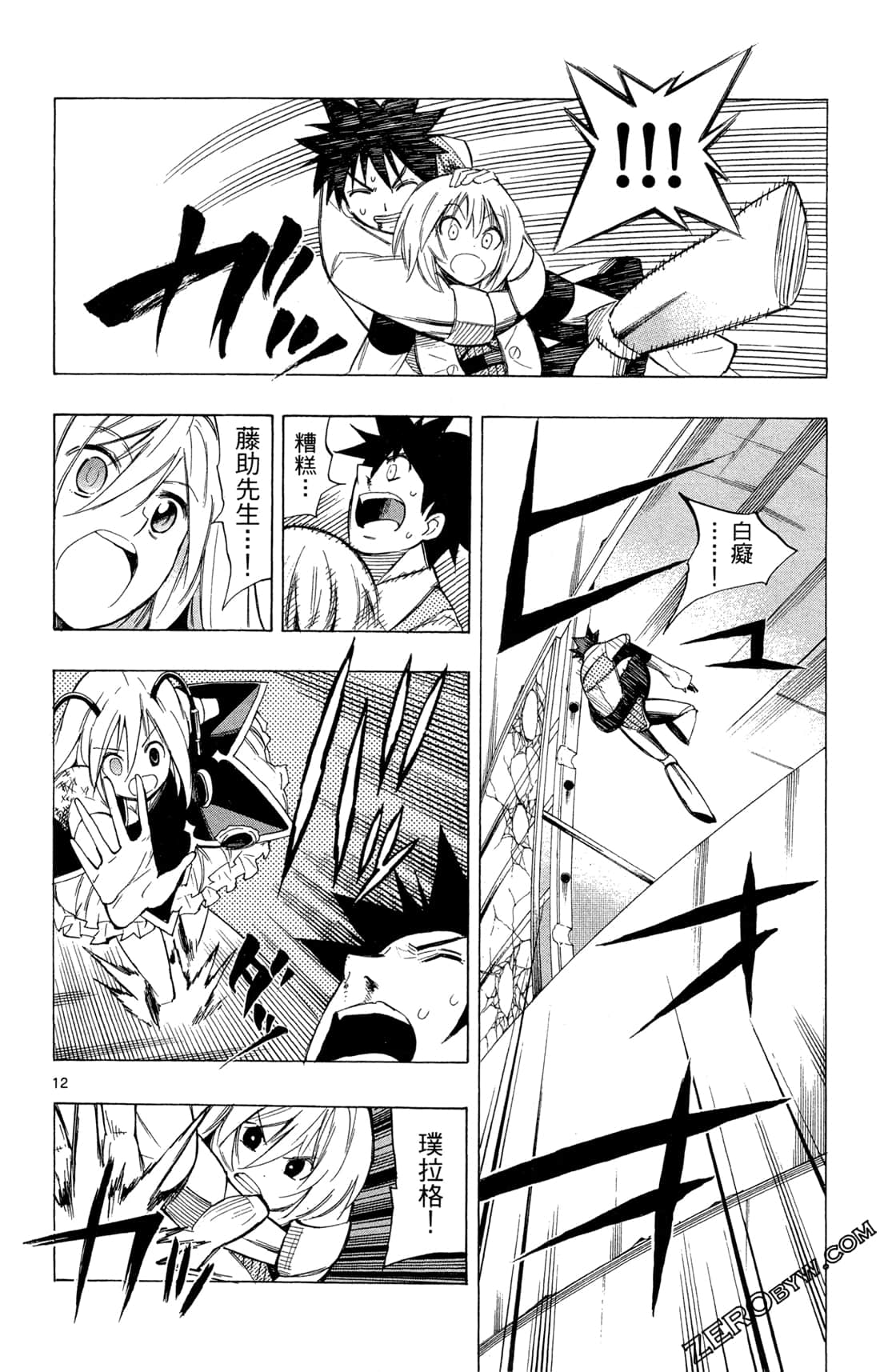 Page 145