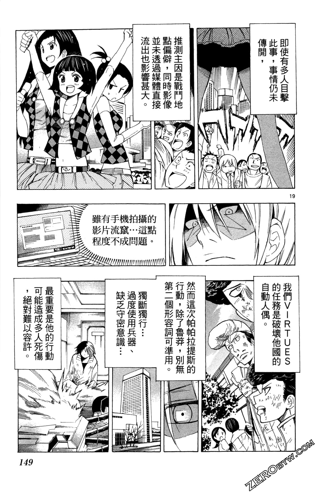 Page 152
