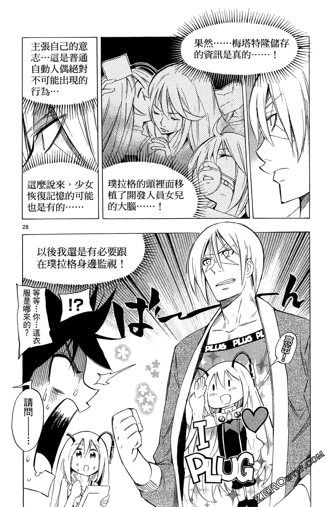 Page 161
