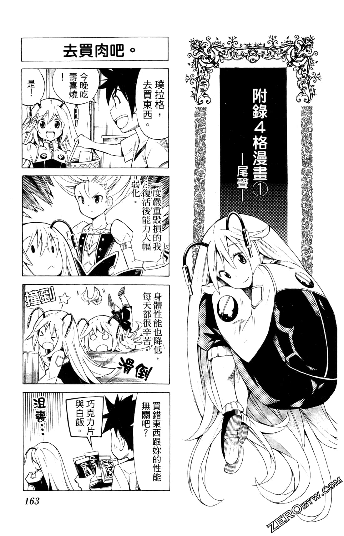Page 166