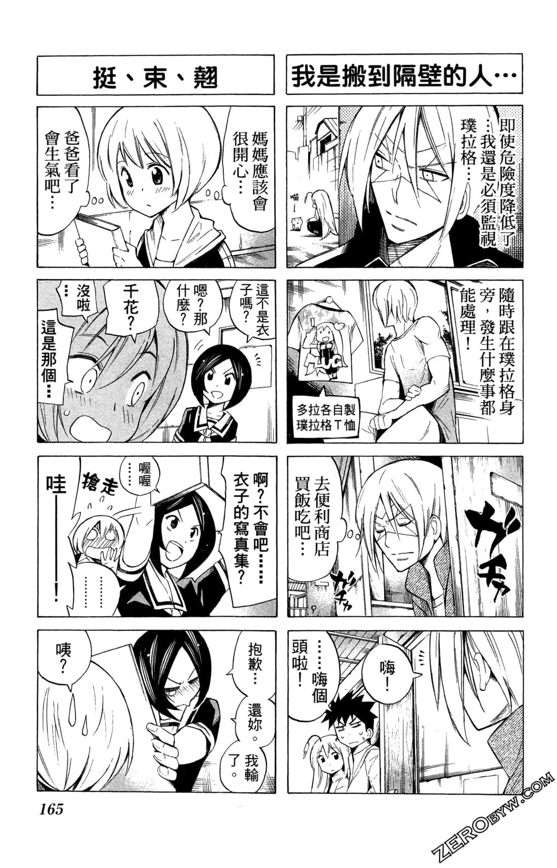 Page 168