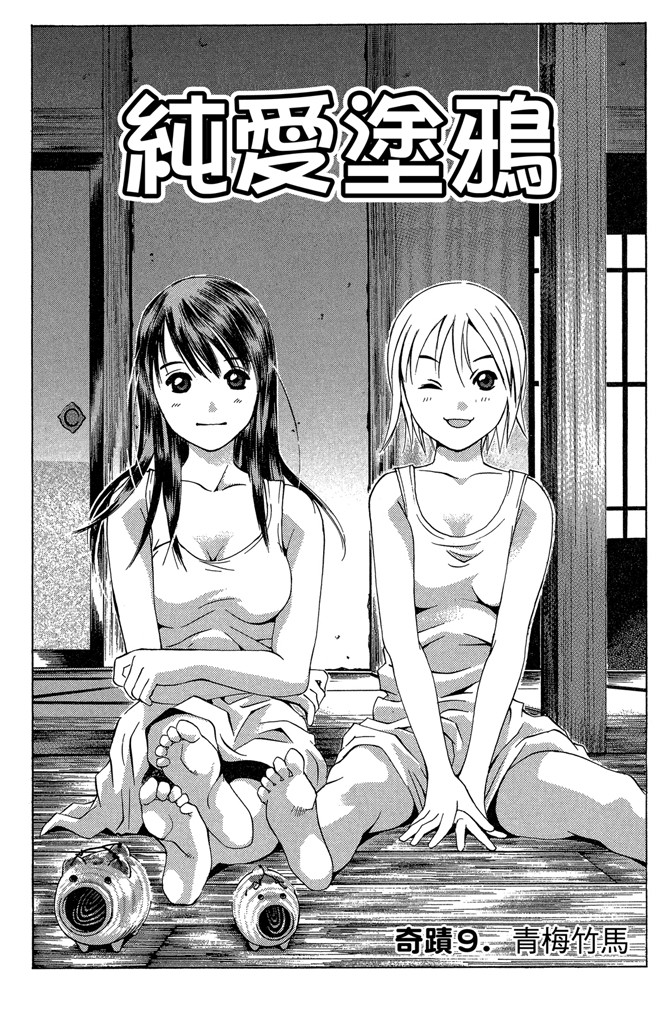 Page 88