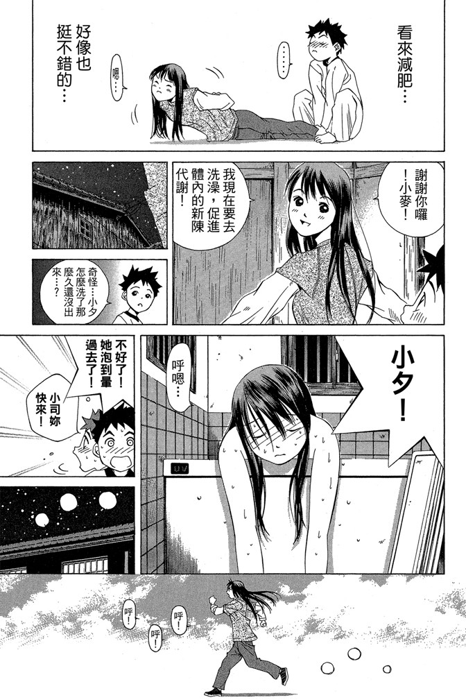 Page 172