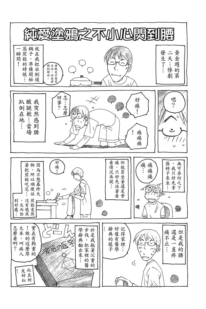 Page 187