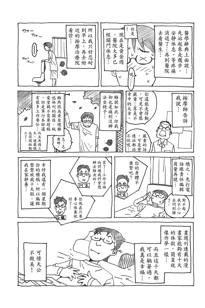 Page 188