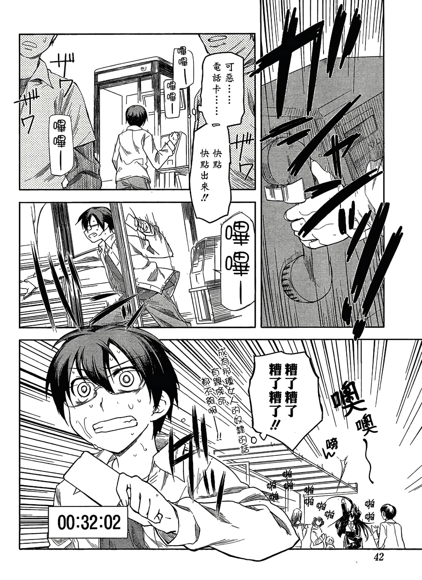 Page 25