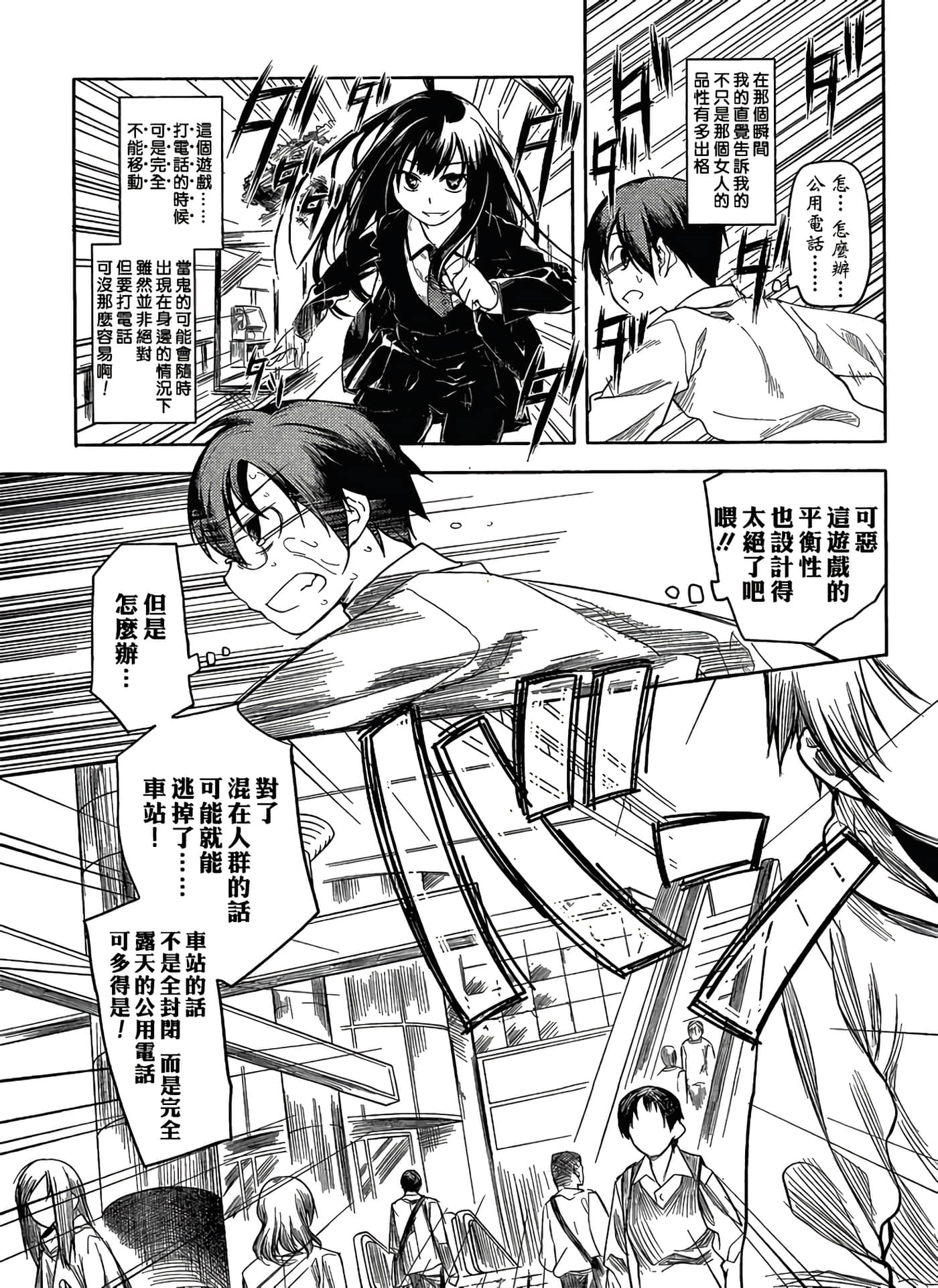 Page 26