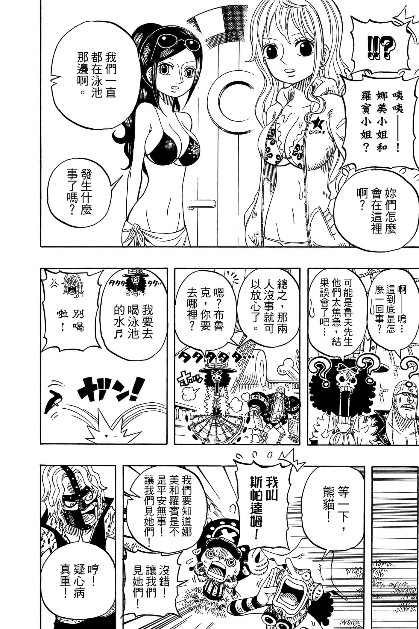 Page 53