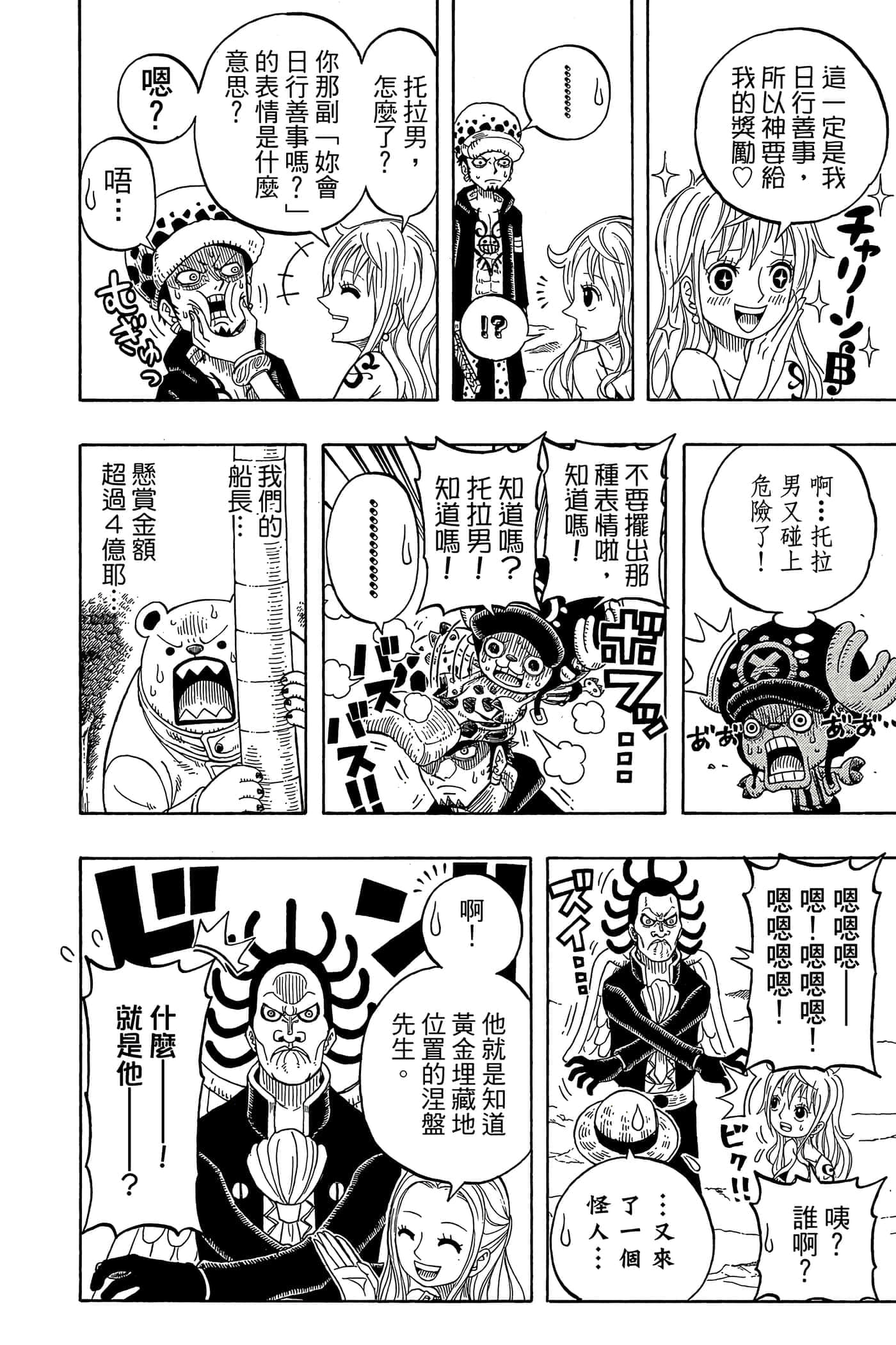 Page 123
