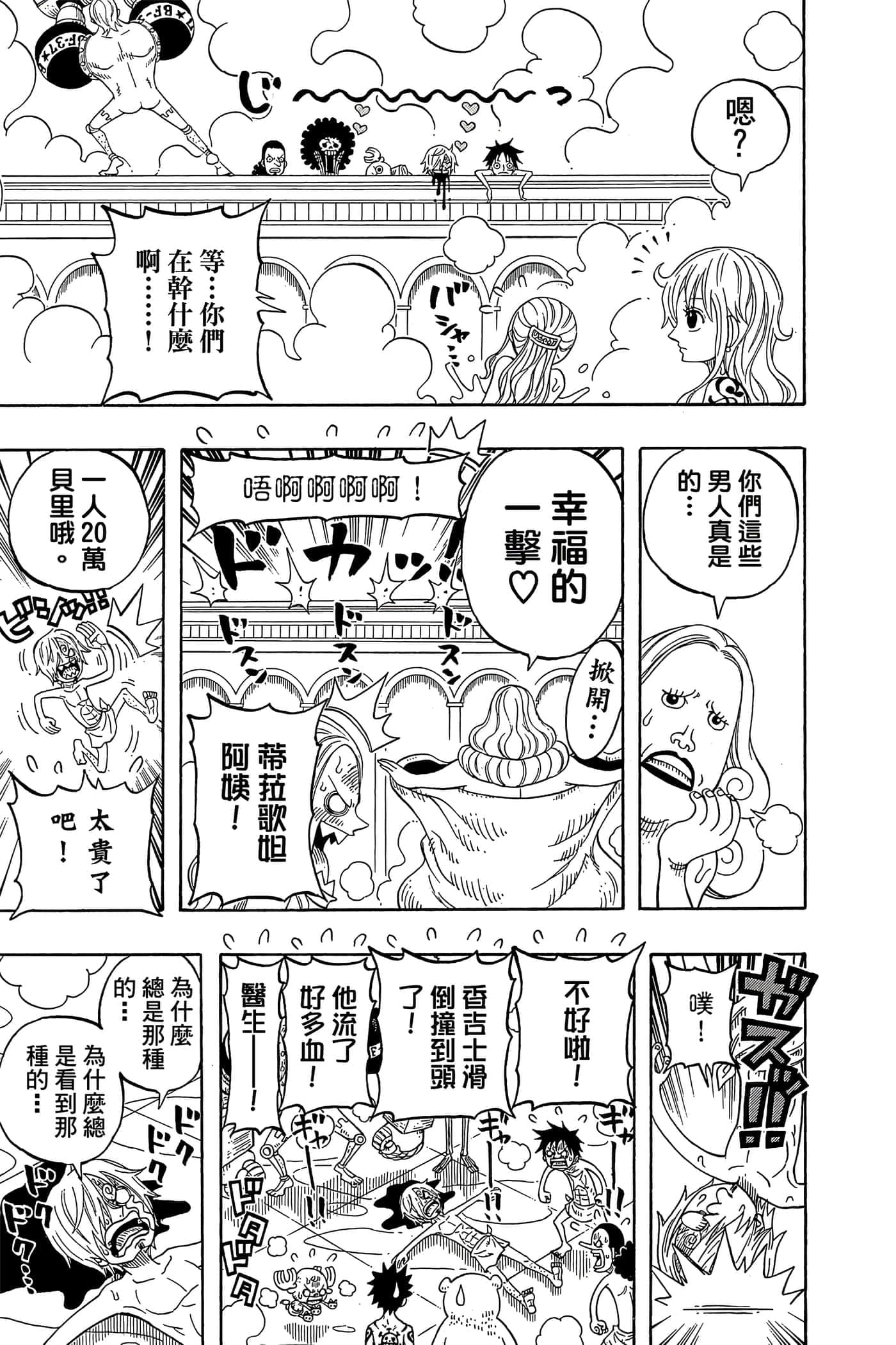 Page 144